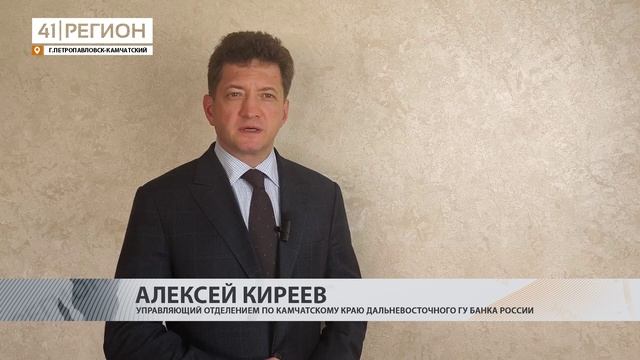 РЕЖЕ ЖАЛОВАТЬСЯ НА СЛУЖБЫ МИКРОЗАЙМОВ И СТРАХОВЫЕ КОМПАНИИ СТАЛИ ЖИТЕЛИ КАМЧАТКИ • НОВОСТИ КАМЧАТКИ