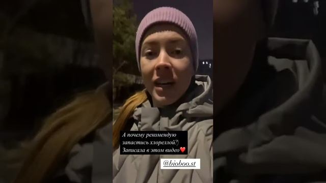 Живая хлорелла на кремниевой воде BioBoo.st