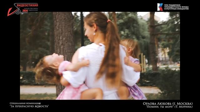 17   Прекрасная Ясность  -  Помни ты море (Орлова Л.)