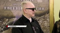 Опера "Евгений Онегин" вновь радует жителей Бурятии