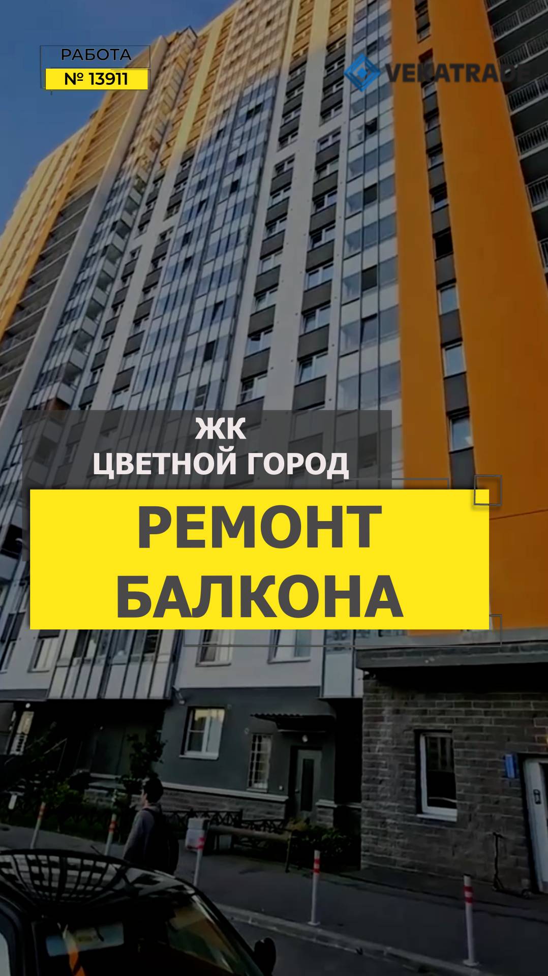 №13911 ЖК Цветной город, Муринская дорога 14 к 3, утепление и отделка лоджии