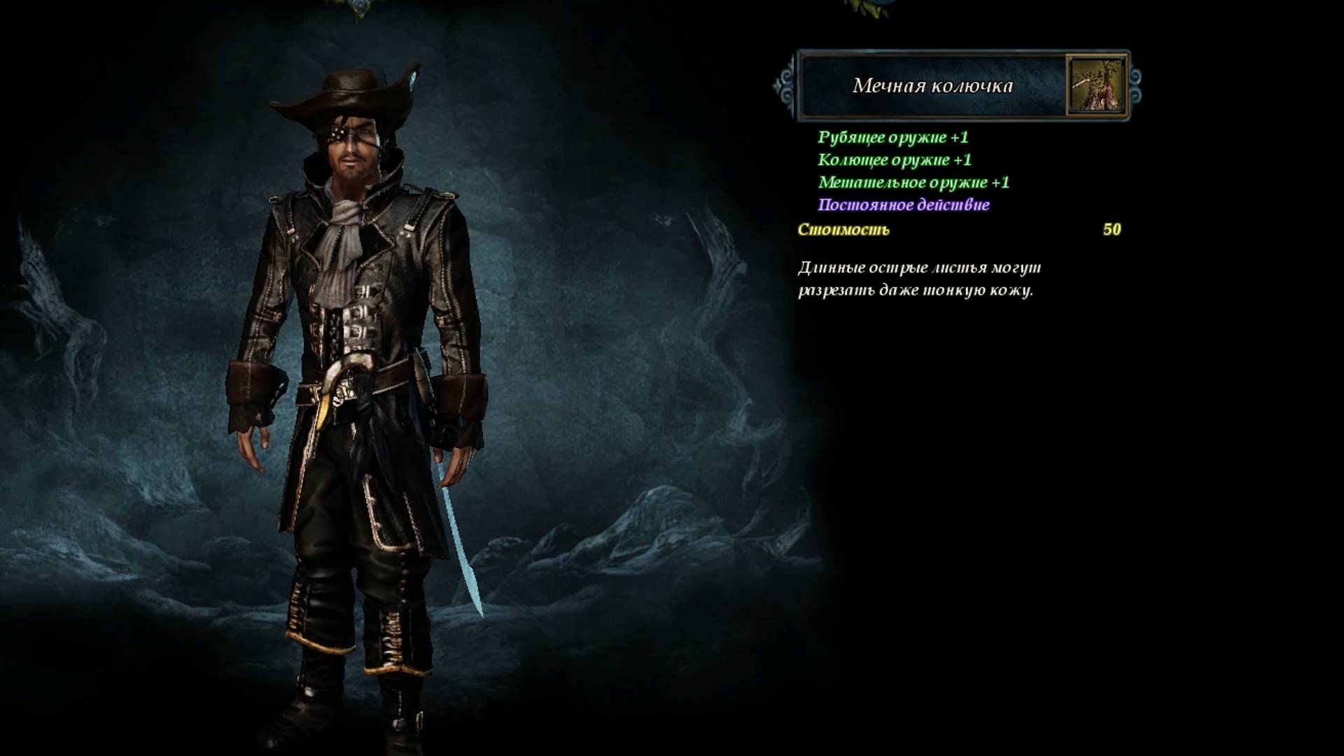 Risen 2. Dark Waters. Мечная колючка на Такаригуа. Прохождение от SAFa.