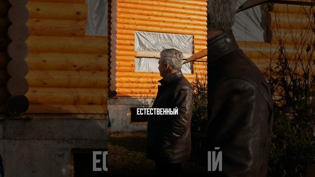 ВОТ ПОЧЕМУ ВЫБИРАЮТ ДЕРЕВЯННЫЕ ДОМА #shorts