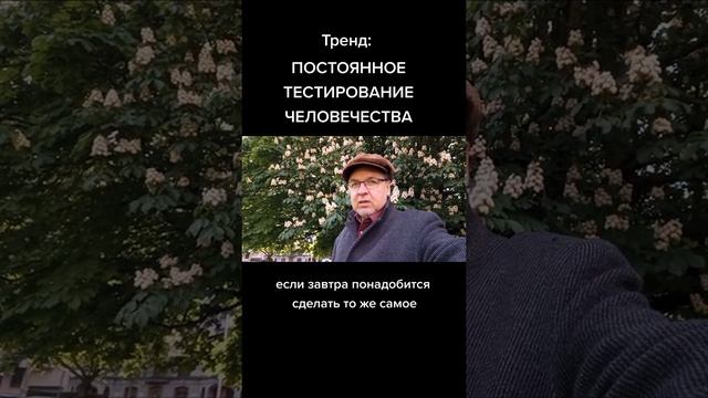 Мы находимся в закрытом "Парке Земля" где нас постоянно "ТЕСТИРУЮТ".