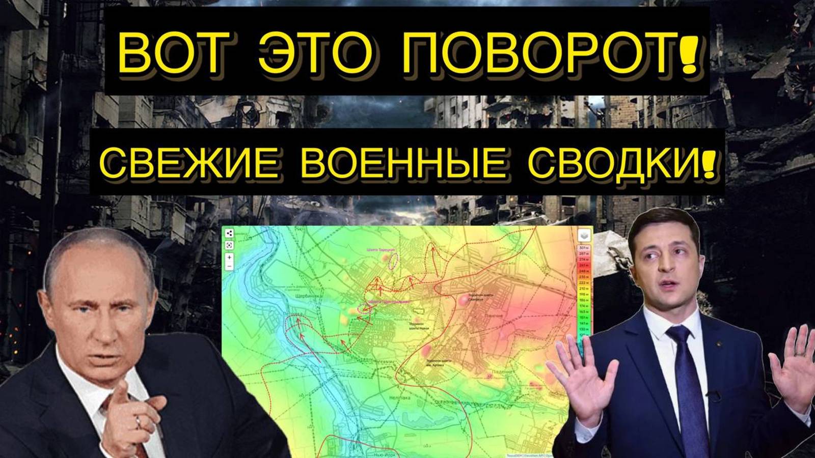 ТАКОГО НИКТО НЕ МОГ ОЖИДАТЬ! ВОЕННАЯ СВОДКА ЗА 22.11.2024!