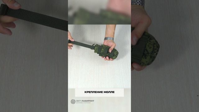 Подсумок для рации удлинённый "Лабиринт" «Цифра»