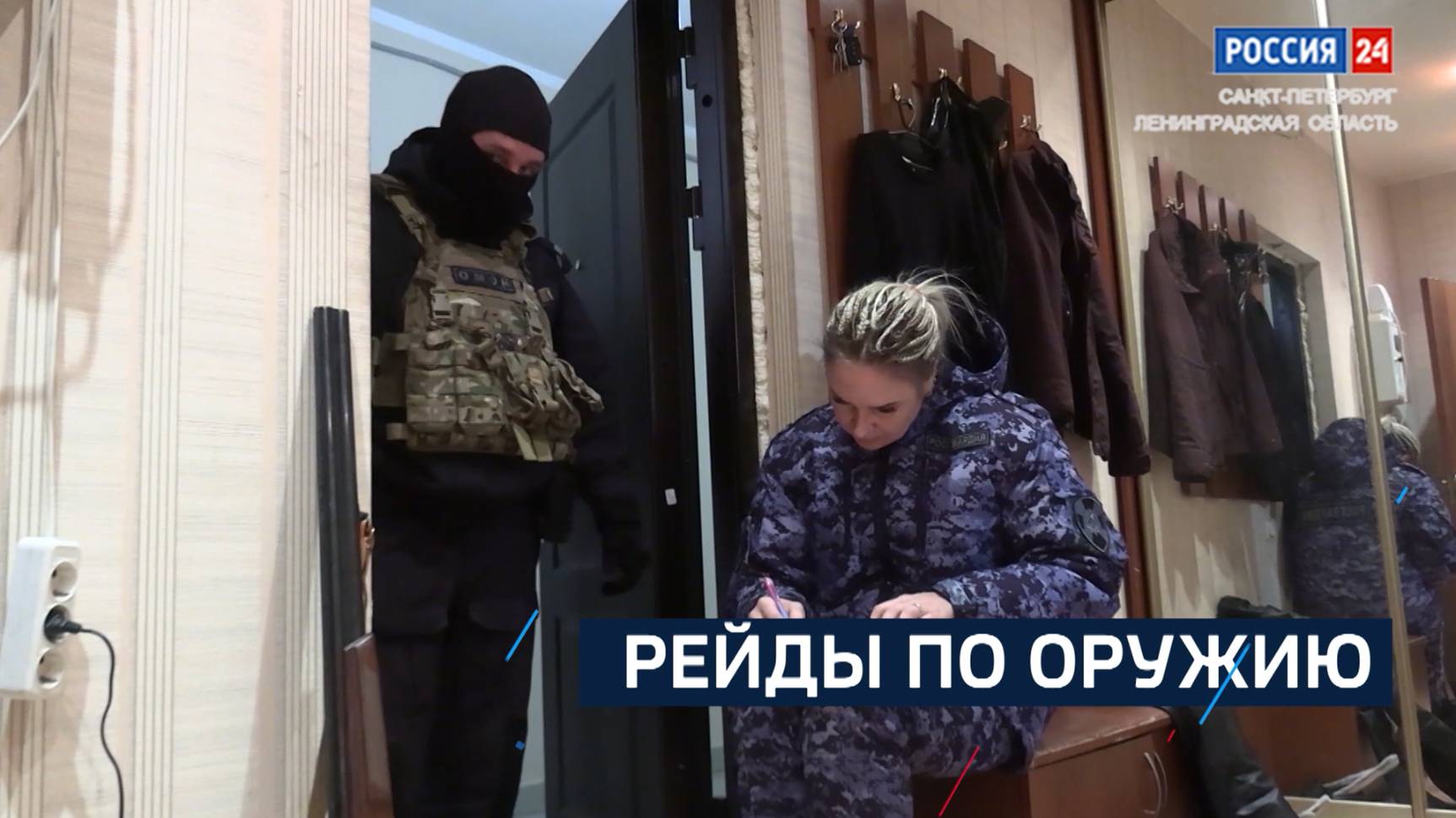 ВЕСТИ 24  Санкт-Петербург от 22.11.2024