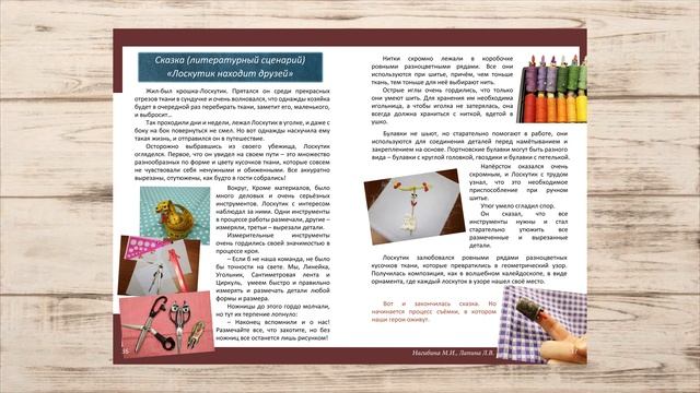 УРОКИ АНИМАЦИИ