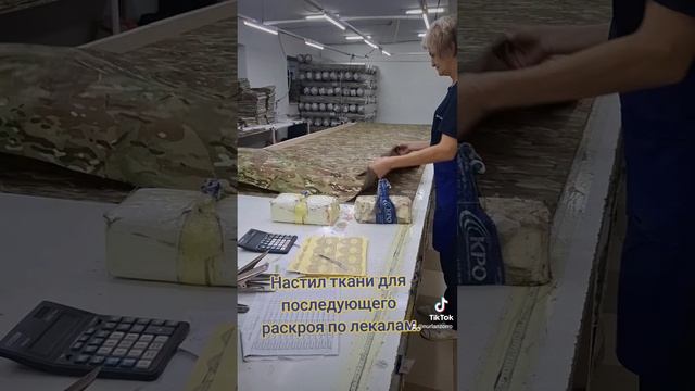 Швейное производство.
