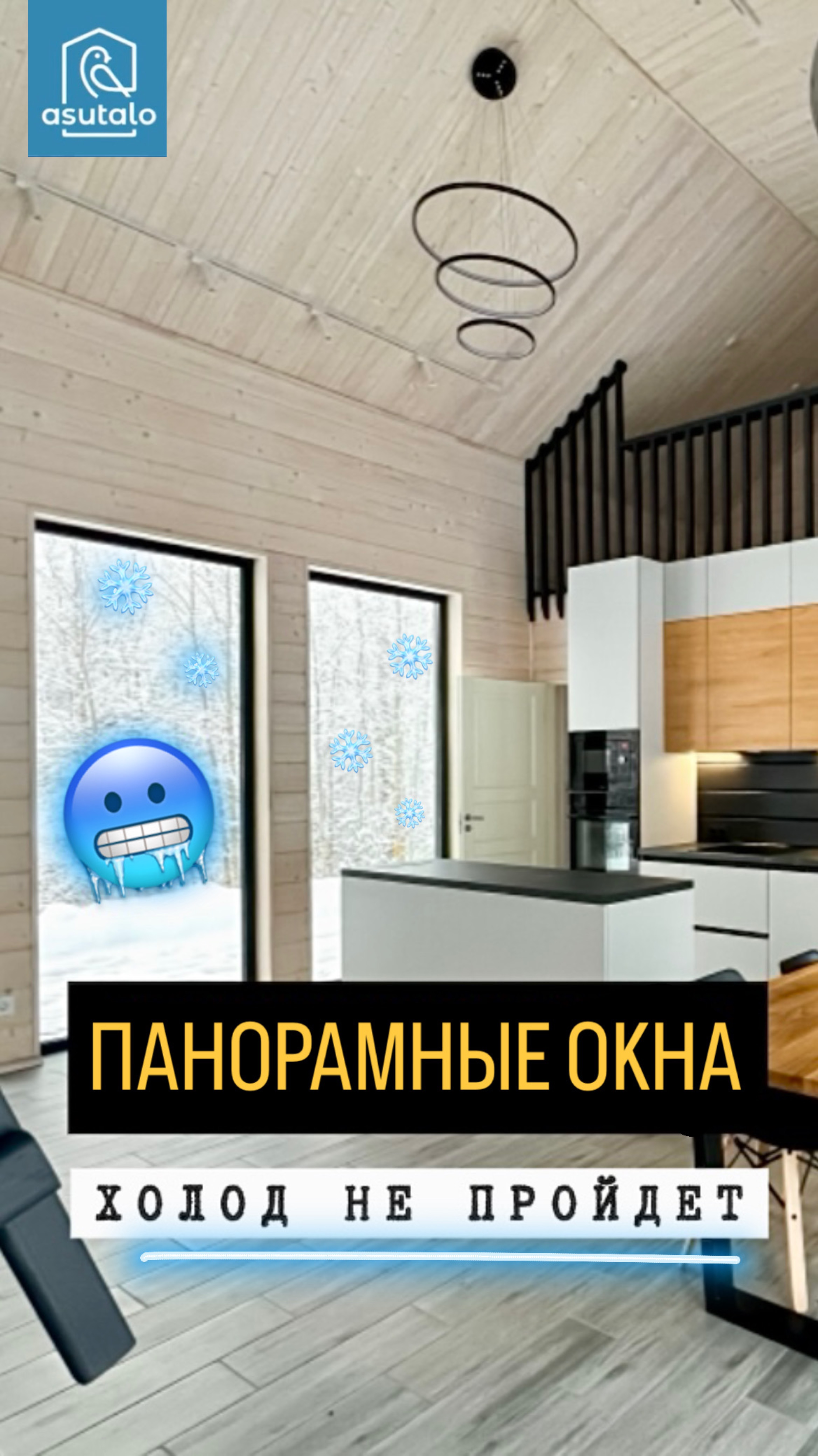 ЗИМА близко!