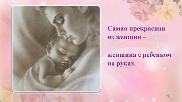 «Свет материнской любви»