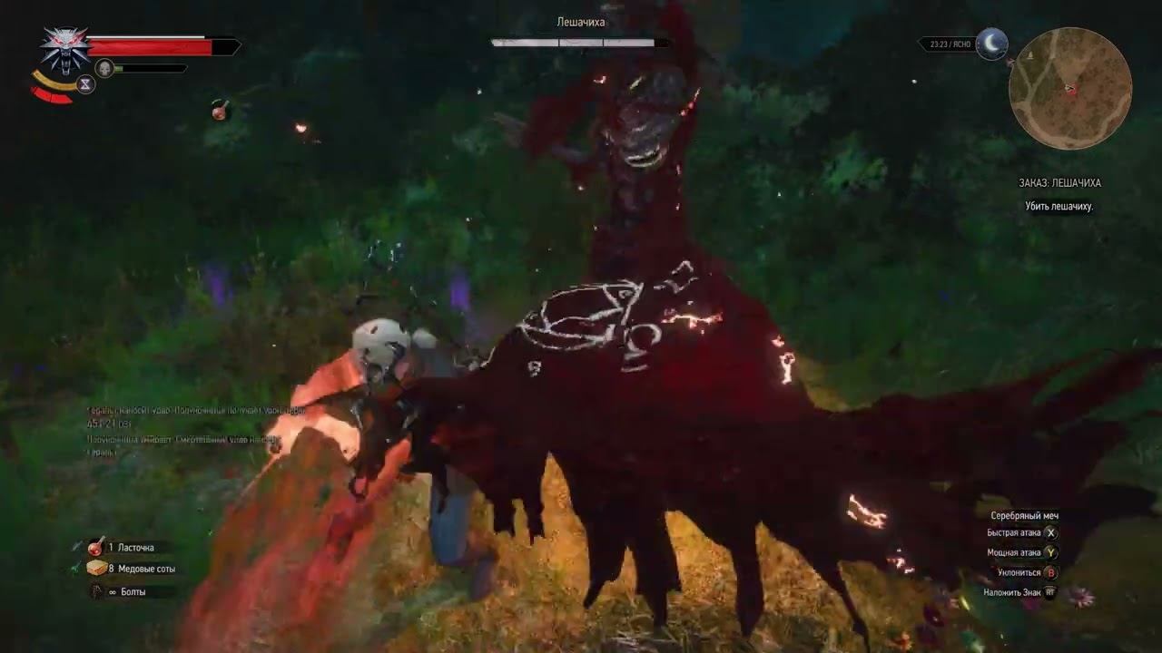 The Witcher 3 - Лешачиха
