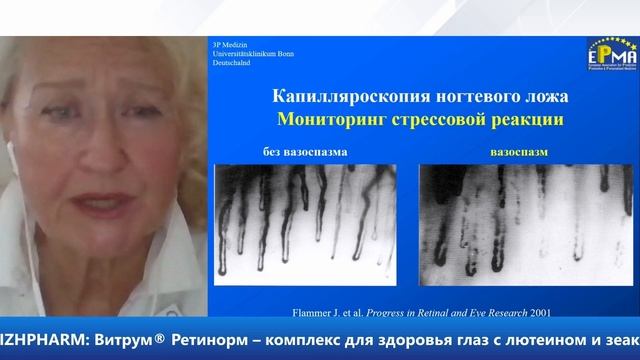 Инновации в 3-П медицине: каковы перспективы? Голубницкая О., Германия