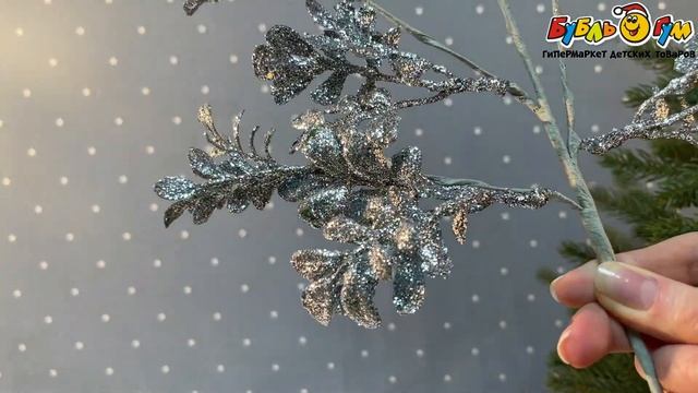 Украшение Ветка с листьями декоративная серебристая 56см