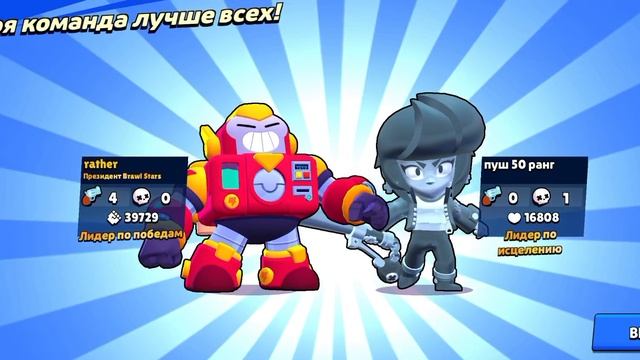 как мы затащили💀