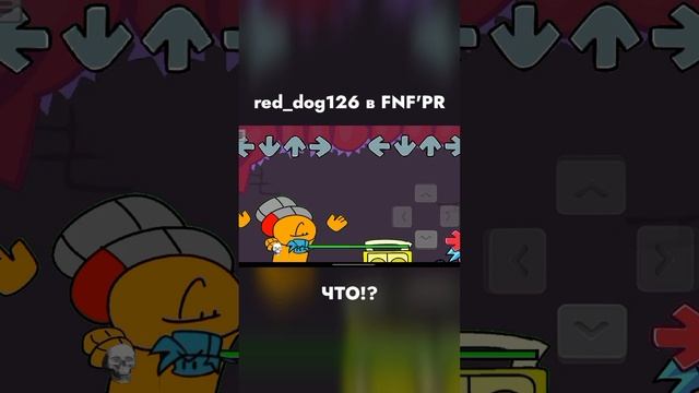 Арсений?  #игры #fnf #fridaynightfunkin #fnfandroid #fnfmod #фрайдей_найт_фанкин #shorts