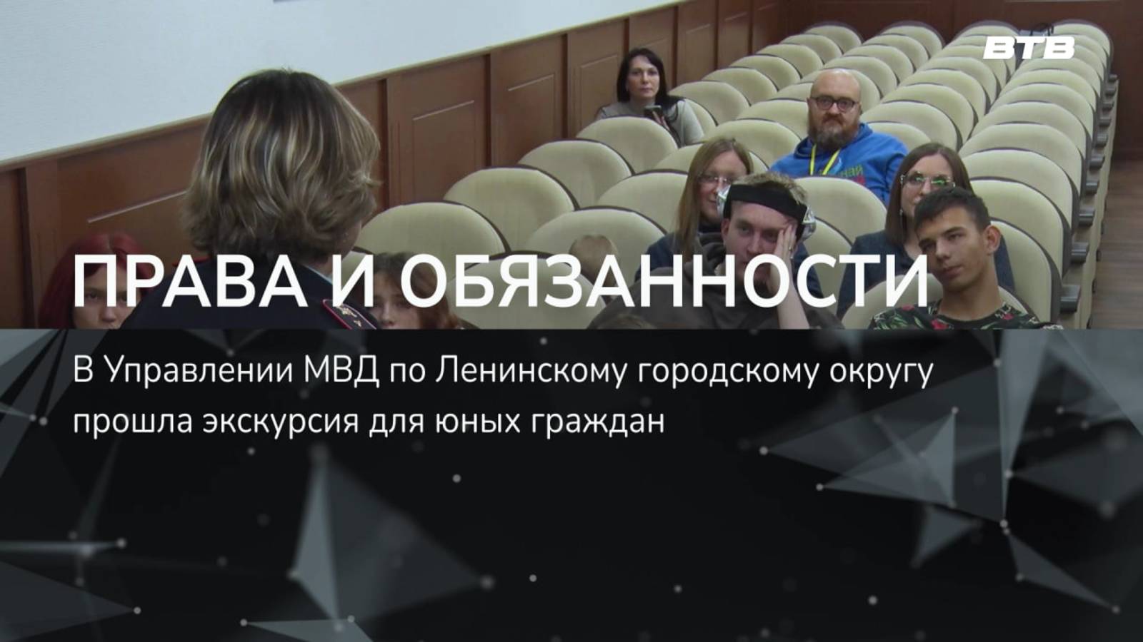 ПРАВА И ОБЯЗАННОСТИ