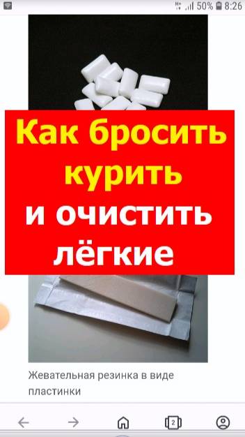 241122 Как БРОСИТЬ курить и ОЧИСТИТЬ лёгкие