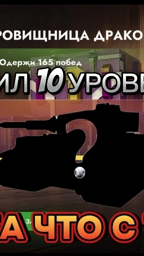 НУ ВОТ НАКАРКАЛ 🤣🤣#TANKSBLITZ #SHORTS