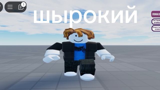 шырокий
