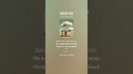 Первый шаг