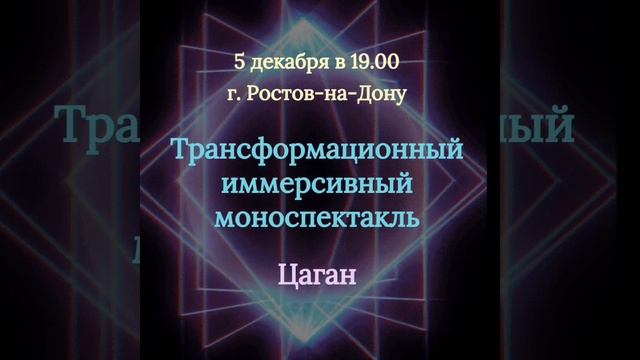5 декабря в 19.00

"Ее Величество Любовь"

г. Ростов-на-Дону