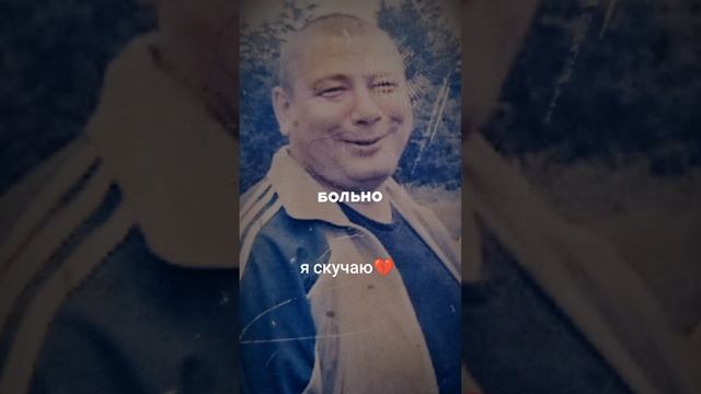 дедушка 💔😭😭😭😭😭😭🤧его его еего больше нет в живых ⚰️🪦