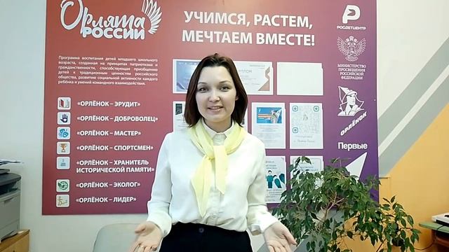 Наставничествл в программе Орлята России
