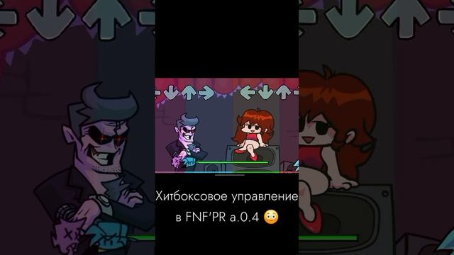 FNF'PR a.0.4 ☠️ #fnf #fnfandroid #фрайдей_найт_фанкин #фрайдейнайтфанкин #fridaynightfunkin #shorts