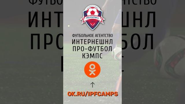 #ok #ipfcamps #футбол #испания