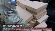 На передовую. Новости. 22/11/2024. GuberniaTV