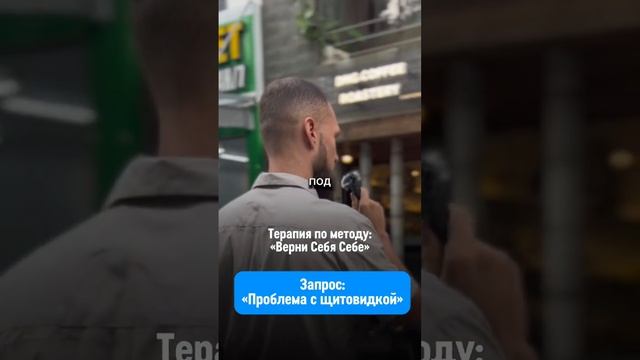 Терапия: «Проблема с щитовидкой». 2 ЧАСТЬ (продолжение в комментах)