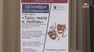 Спектакль_Трон_театр,_любовь_,_03_ноября_2024