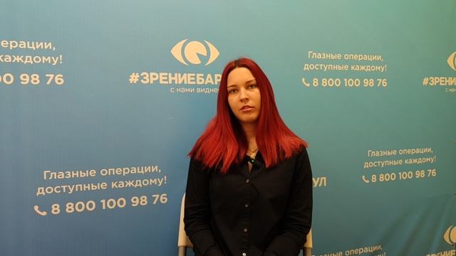 Отзыв о лазерной коррекции зрения в клинике "Зрение Барнаул", 88001009876