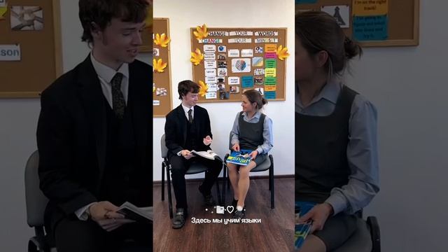 Наша школа иностранных языков Sology Lingua в городе Тюмень!