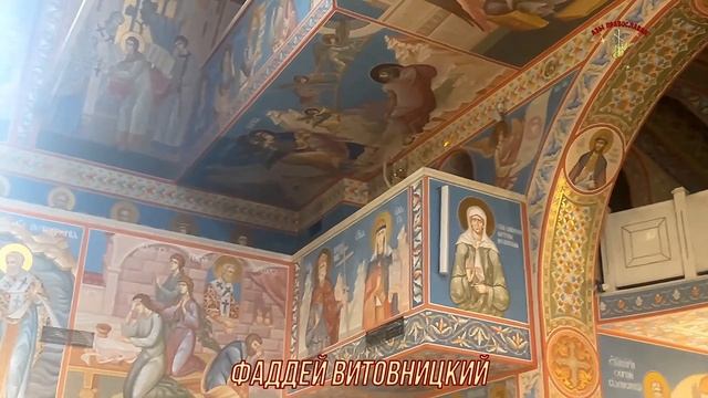 Нам возвращается все, что мы желаем своим... Фаддей Витовницкий