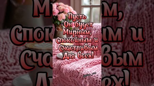 Пожалуйста, поддержите мой труд - поставьте лайк и подпишитесь на мой канал с открытками! Я буду ...