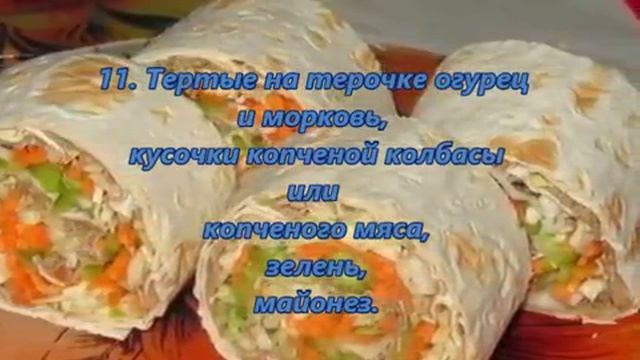 20 НАЧИНОК ДЛЯ РУЛЕТА