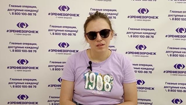 Отзыв о лазерной коррекции зрения в клинике "Зрение Воронеж", 88001009876