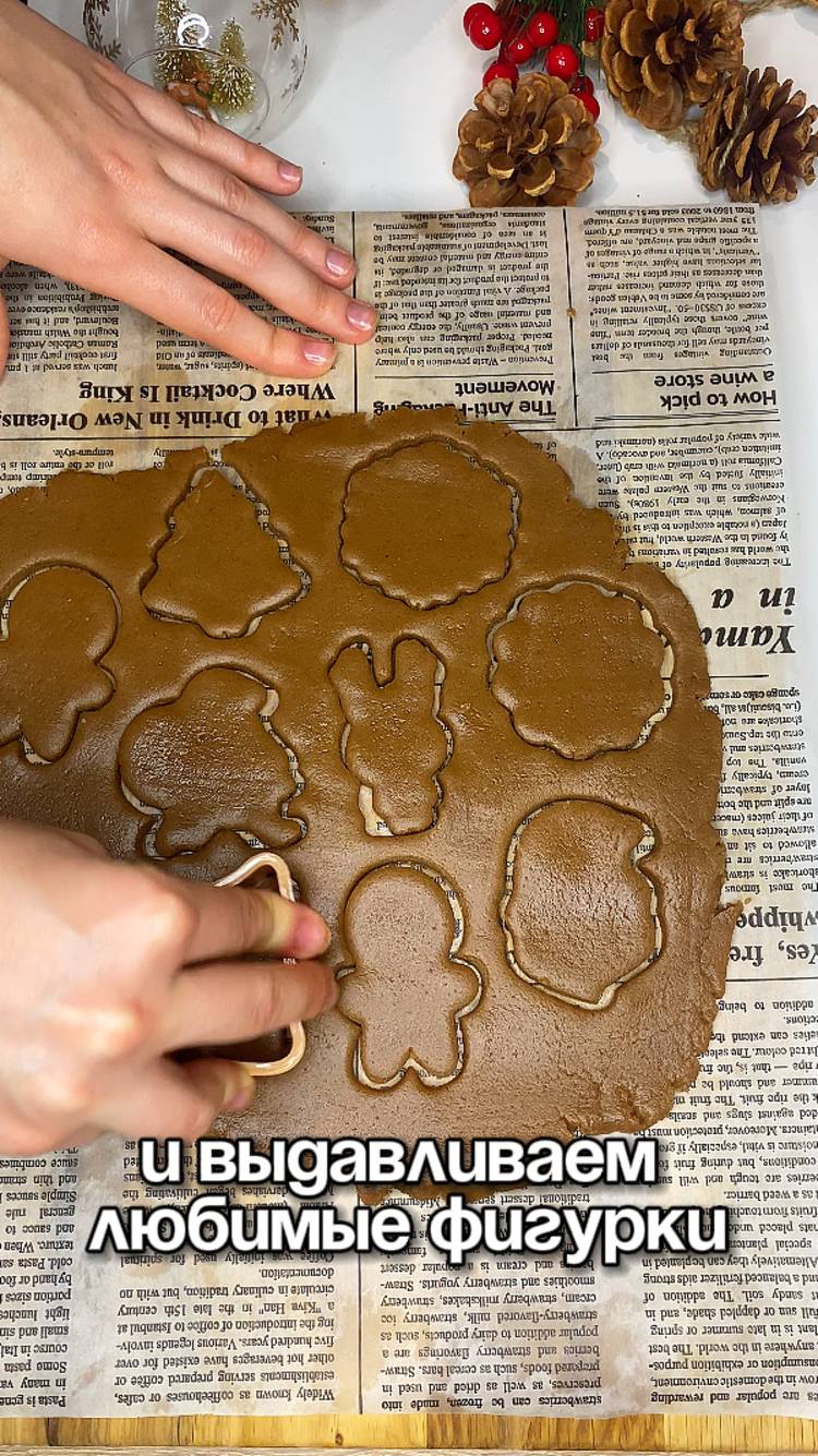 Имбирные пряники