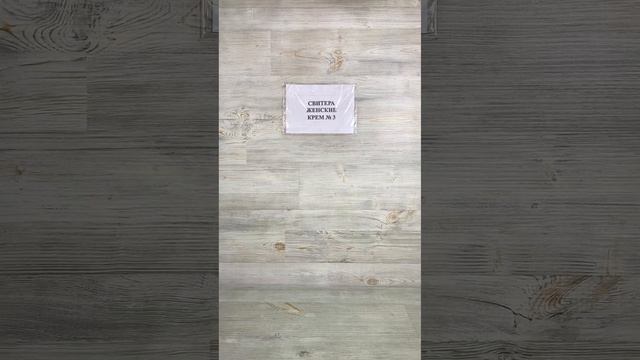 СВИТЕРА ЖЕНСКИЕ КРЕМ 3