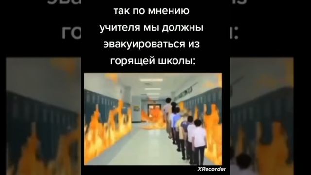 ТЕ САМЫЕ ОЖИДАНИЯ УЧИТЕЛЕЙ ПРИ ЭВАКУАЦИИ