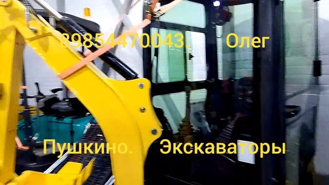магазин мини-экскаваторов пушкино