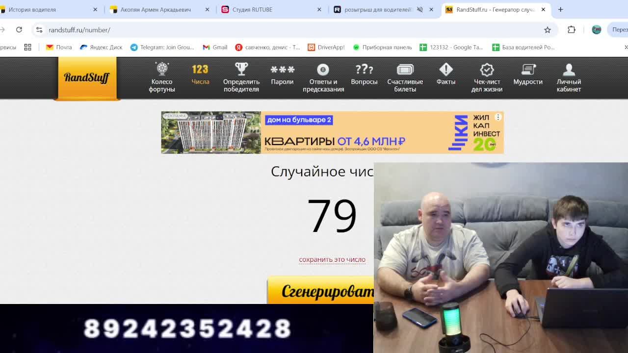 розыгрыш для водителей!!!!