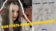 КАК СДЕЛАТЬ СЕБЕ ИМЯ В СВОЕЙ СФЕРЕ? Как стать известным и популярным?