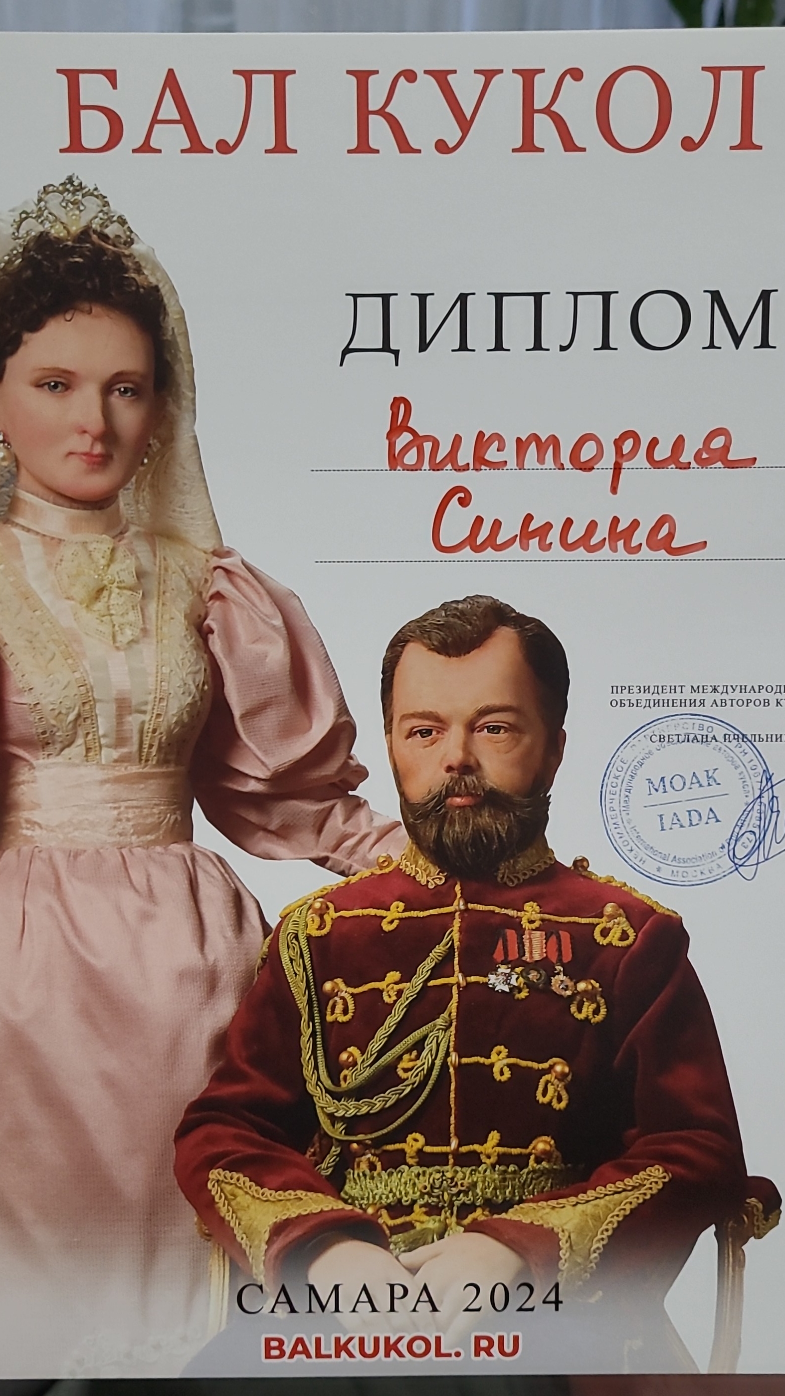 Киркоров тоже купил кукол