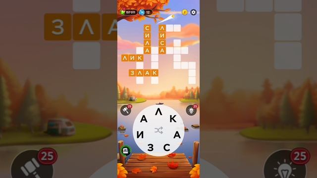 Пазл дня 22.11.2024