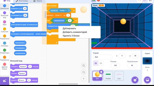 Урок по Scratch. Блок движение. Делаем пинг понг.