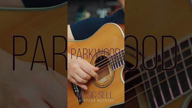 СРАВНЕНИЕ ГИТАР ПО ЗВУЧАНИЮ YAMAHA VS PARKWOOD - MUSIC SELL