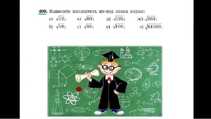 Макарычев,№400_8алг